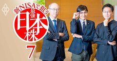 「劣等生だった日本株が変貌しつつある!」資産合計250億円超の凄腕個人&凄腕プロが徹底分析【鼎談前編】