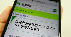 産学官連携、現場でみえた「成功の法則」