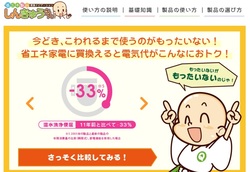 しんきゅうさん