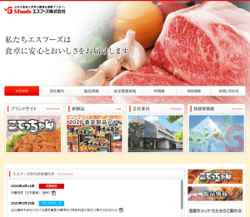 エスフーズは、食肉等の製造・卸売会社。食肉製品の小売や外食も手掛けており、代表商品は「こてっちゃん」。