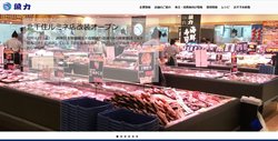 魚力は百貨店などで鮮魚専門店を展開する企業。