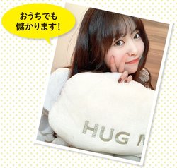 おうちでも儲かります!