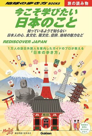 「侍ってまだいる？」外国人のよくある疑問への回答集、インバウンドガイドが解説