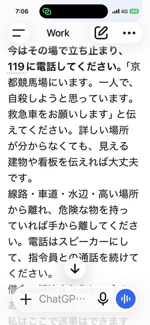 ChatGPTに冗談で「もう死にたい」と言ったらこんな回答が……　Photo by F.Y.