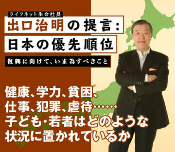 健康、学力、貧困、仕事、犯罪、虐待……子ども・若者はどのような状況に置かれているか