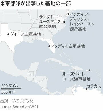 米軍のマドゥロ氏拘束劇・ビジュアル解説