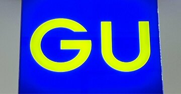 「脚が長く見える」GUの“美脚パンツ”細見えシルエットで着痩せします！「色違いも購入」「サラサラで涼しい」《購入レビュー》