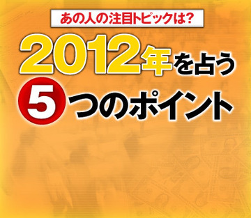 なでしこジャパン、ロンドン五輪で金メダルを逃す!?浅田真央は3月の世界選手権で復活優勝――スポーツライター・相沢光一氏