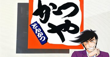 「かつやで一番おいしい」「満足度高すぎる」かつやの“豪快どんぶり”お肉がドドンとのっててボリューム凄い!「なかなかやるやん」