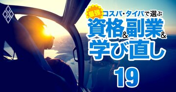 航空機パイロットを30代でも格安で目指せる!コスパ・タイパに優れた「裏技」伝授