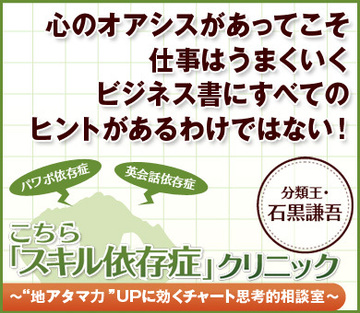 心のオアシスがあってこそ仕事はうまくいくビジネス書にすべてのヒントがあるわけではない！