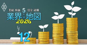 【高利回り株ランキング】3期先に配当も利益も伸びる「高配当株100銘柄」22位積水ハウス、8位野村不動産、1位は？