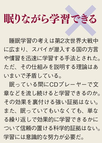 眠りながら学習できる