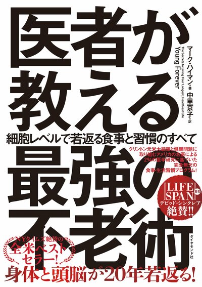 年齢を逆転させる奇跡の物質「2-HOBA」が含まれている世界最強のスーパーフードとは？