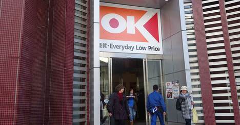 オーケーが東京23区への出店をさらに加速する理由