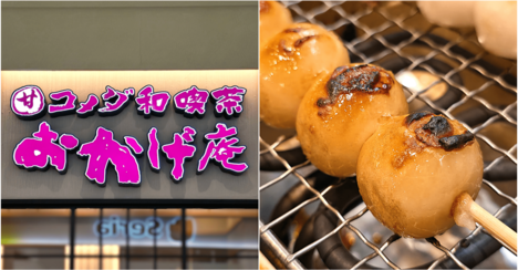 「楽しすぎる大好き」「めちゃおいしくて満足」和風コメダの“だんご三種盛り”がすごい！自分でだんごを焼けて、アツアツの焼きたてが食べられるんです！
