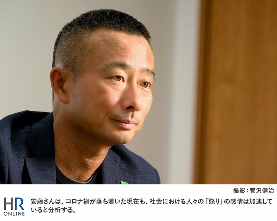 安藤さんは、コロナ禍が落ち着いた現在も、社会における人々の「怒り」の感情は加速していると分析する。