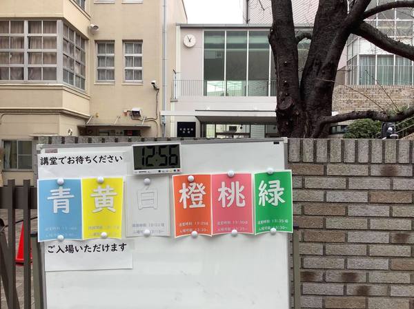 東京「男女御三家」の算数問題を解く【2021年中学入試】（前編）