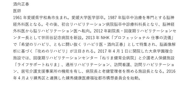 著者プロフィール