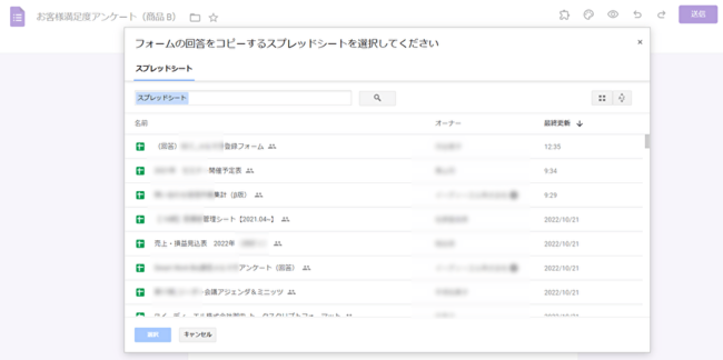 【9割の人が知らない Google の使い方】Google フォームの「あれ、どこだっけ？」を解決する3つの方法