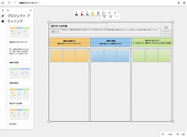 マイクロソフトのホワイトボードアプリ「Microsoft Whiteboard」