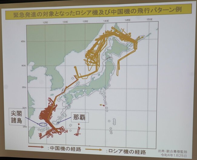 緊急発進（スクランブル）の対象となった、ロシア機と中国機の飛行パターン例