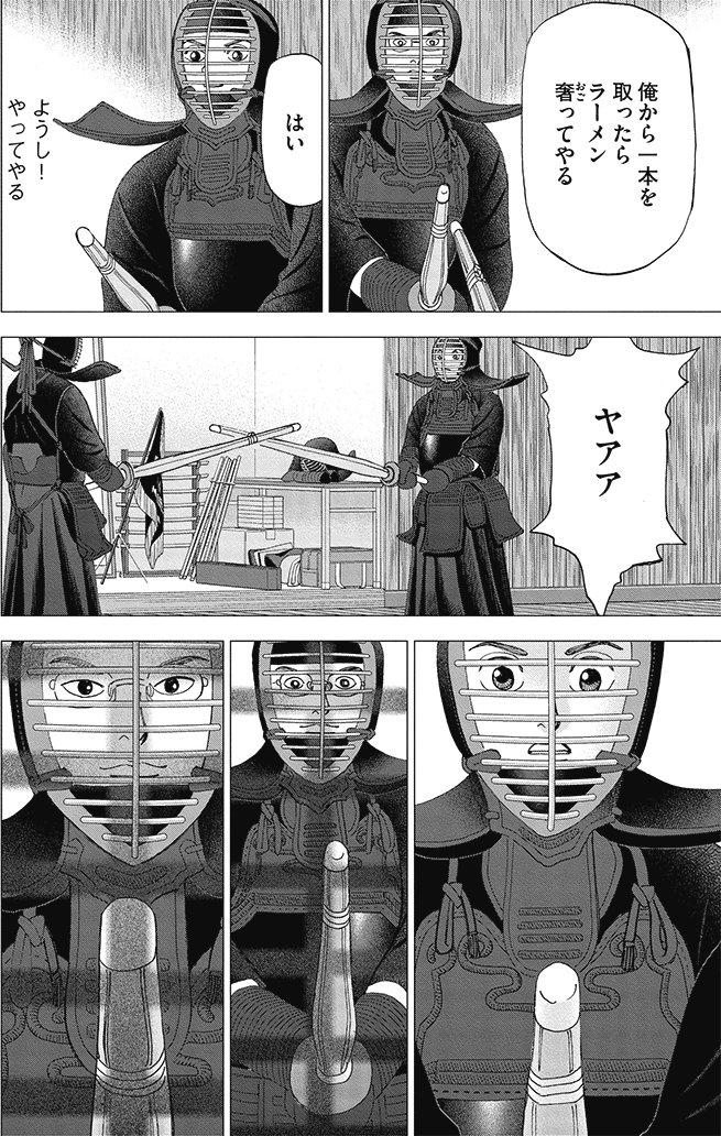 漫画インベスターZ 18巻P32