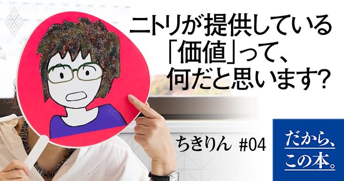 自分にウソをつかない人だけが 価値を言語化する能力 を高められる だから この本 ダイヤモンド オンライン