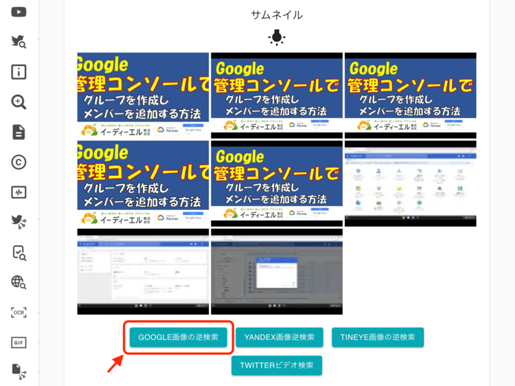 【9割の人が知らない Google の使い方】有事・災害発生時でも惑わされない！ フェイクニュースを見抜く方法