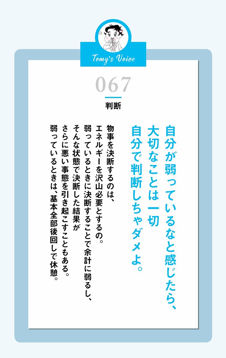 【精神科医が教える】心が弱っているとき、絶対にやってはいけないこと