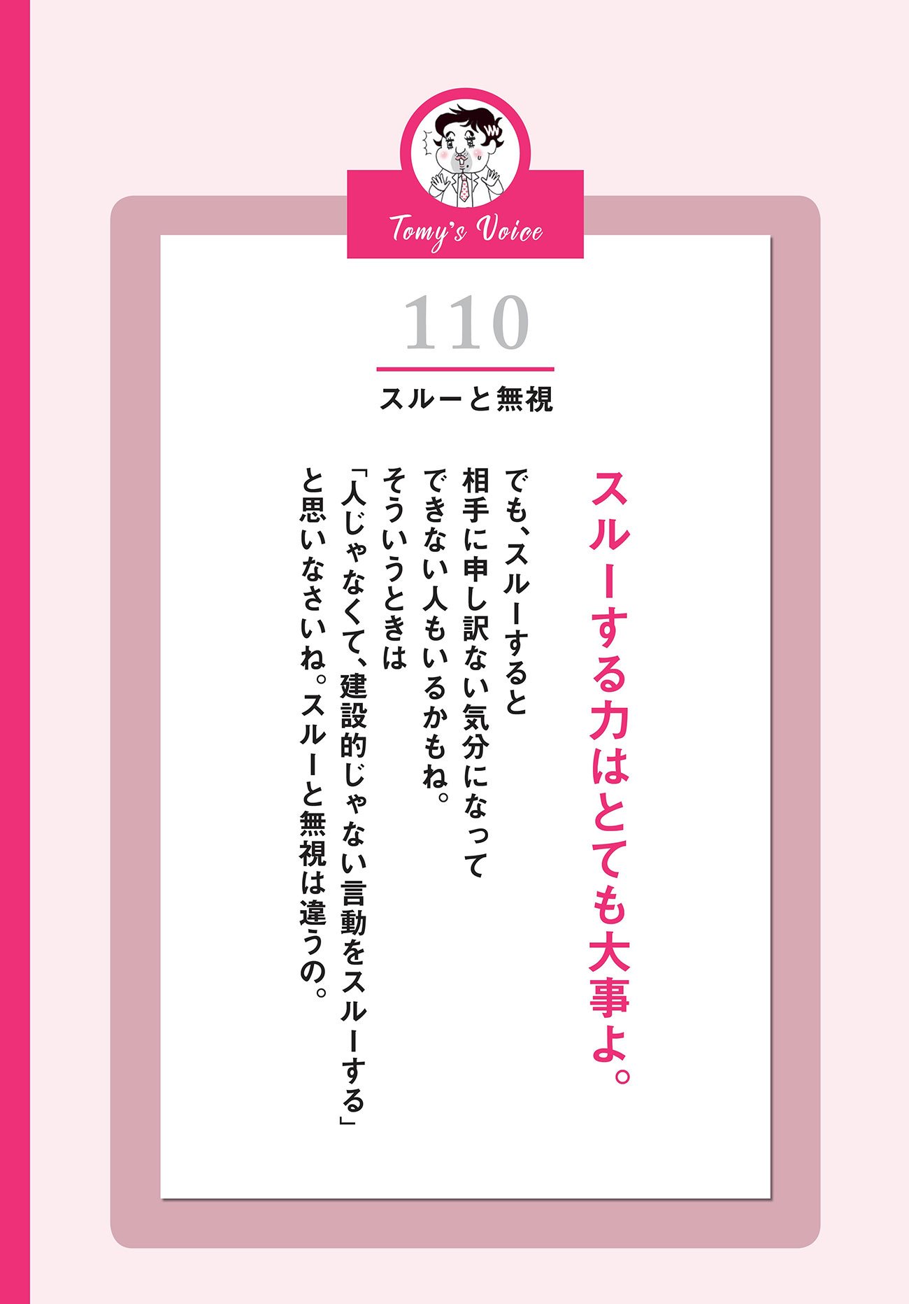 【精神科医が教える】メンタルが安定している人が無意識にできていること