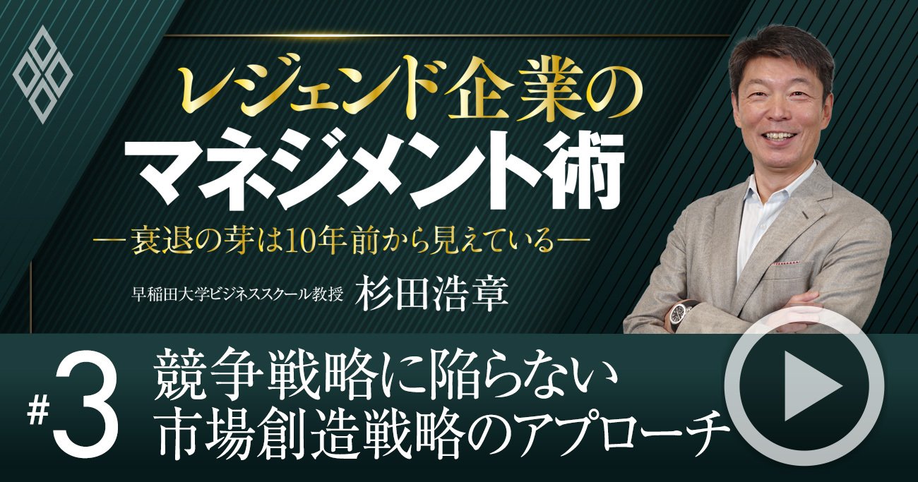 日本企業の市場参入は決定的に遅すぎる！ブルーオーシャンを切り拓く「3つの極意」【動画】