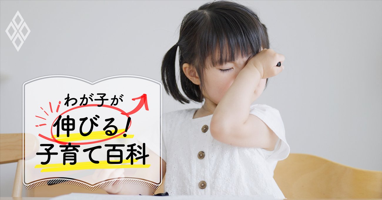 算数嫌いな子の親がやってしまう4つの禁じ手、苦手意識は簡単に覆せる