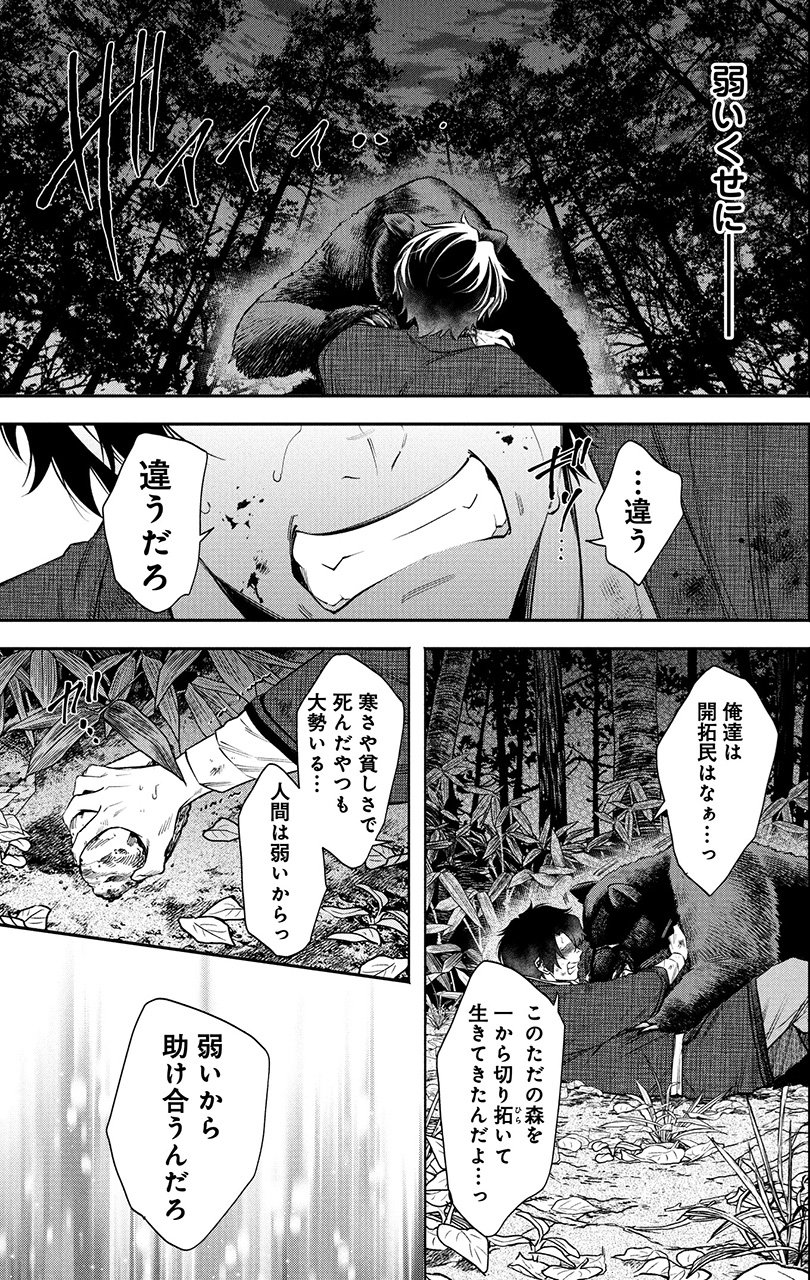 『羆嵐』（c）吉村昭（原作）加藤キャシー（漫画）／新潮社