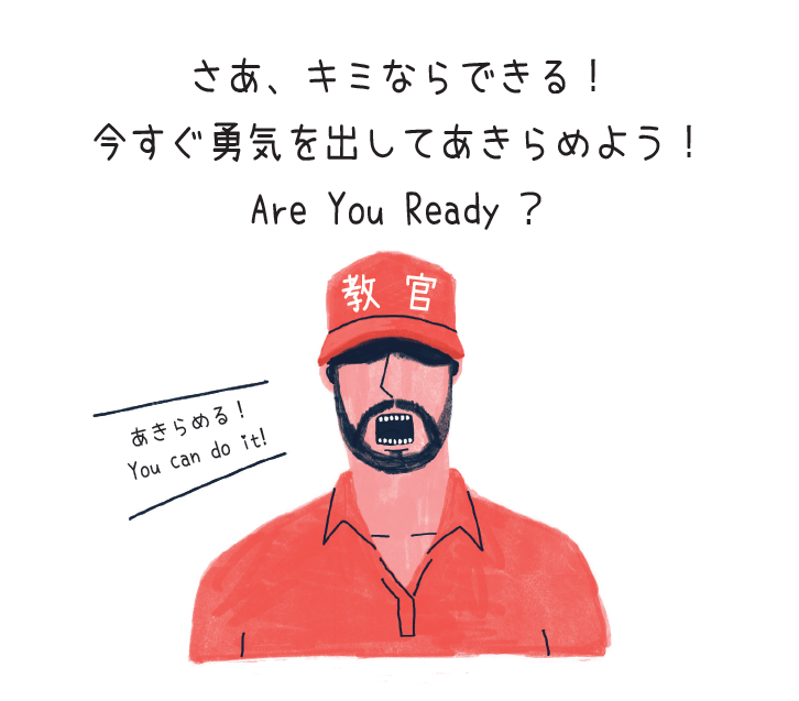 人生にも「ストップロス」が必要だ