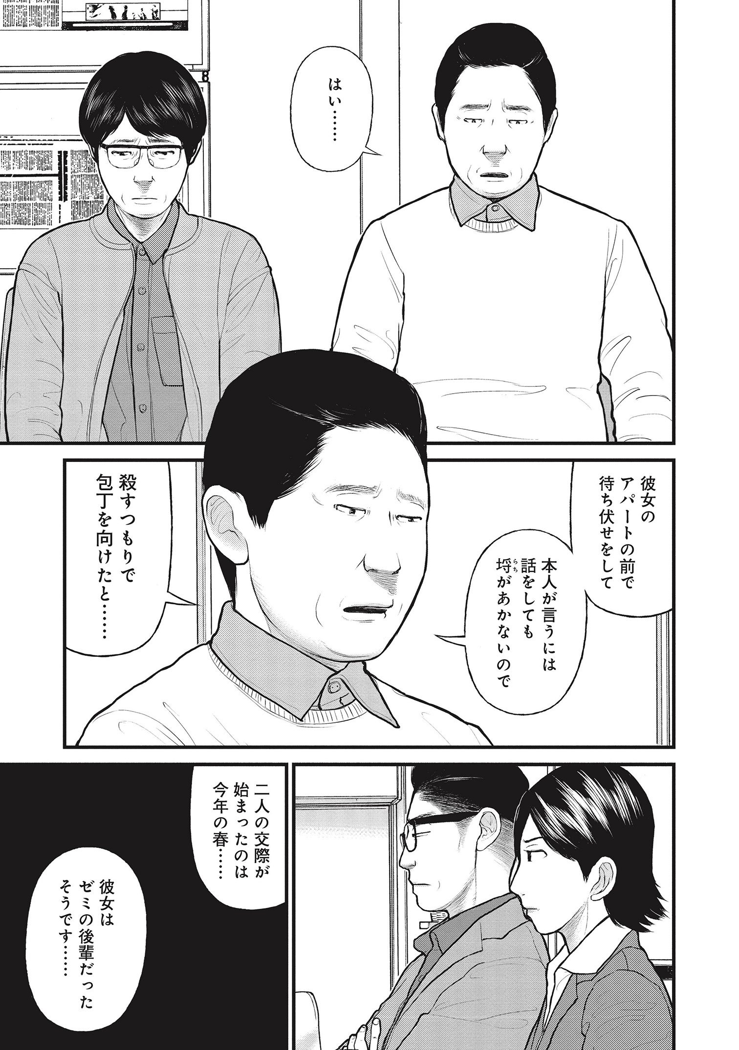 『「子供を殺してください」という親たち』原作：押川剛 漫画：鈴木マサカズ／新潮社