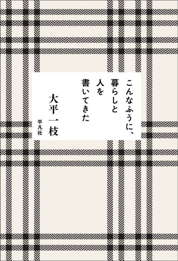「人気球団の4番打者」でも住宅ローン審査に通らない?フリーランス稼業の厳しい実態