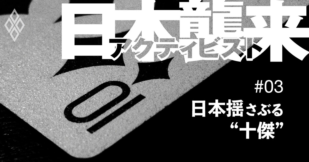 日本上陸「アクティビスト10傑」初公開！こわもて系から紳士風まで