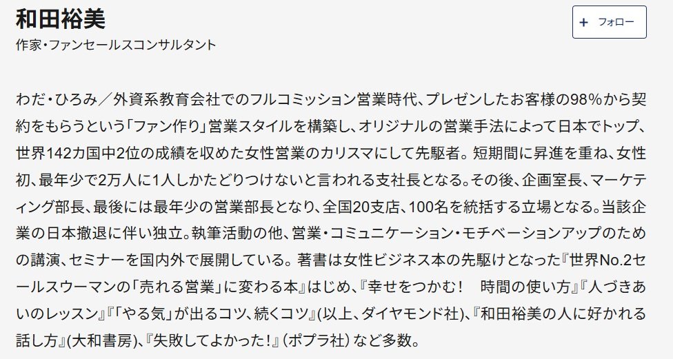 著者プロフィール