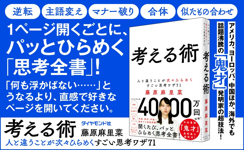 「頭が柔軟な人」がしている、強引に答えを出す習慣