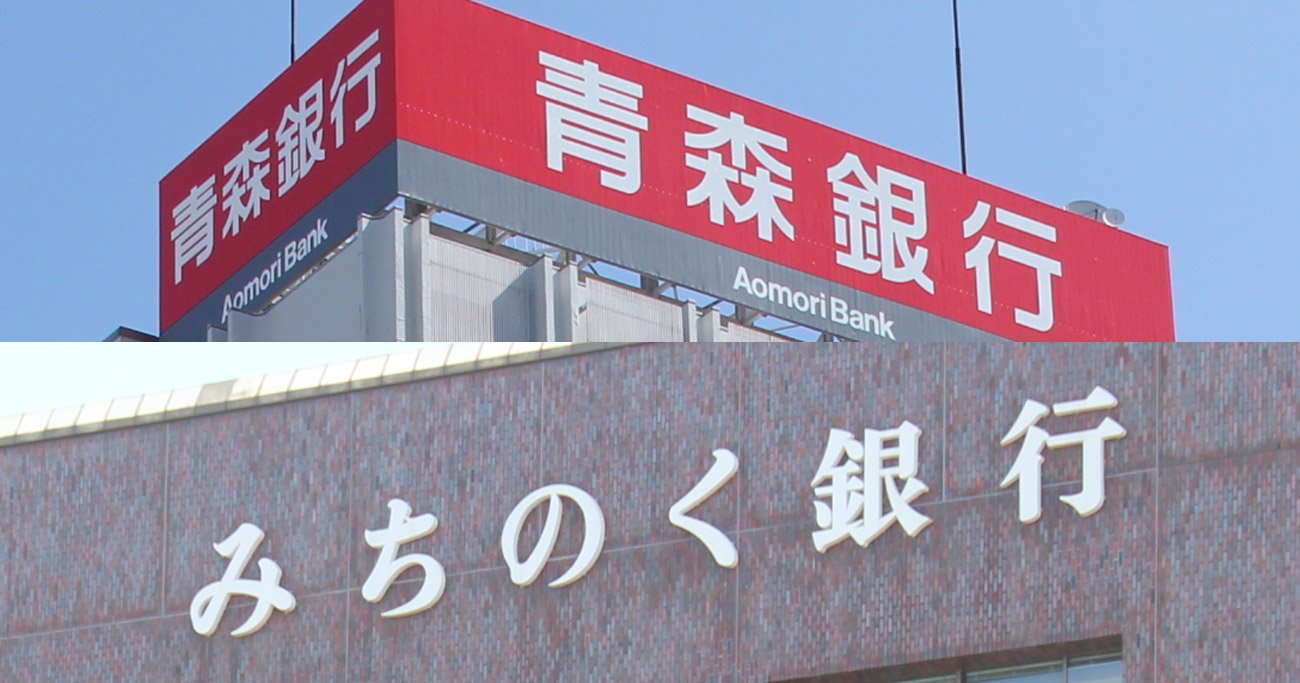 地銀再編が菅首相誕生で本格化、加速する地方エリートたちの没落