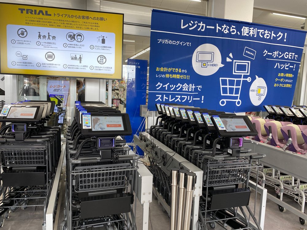 スマートショッピングカート
