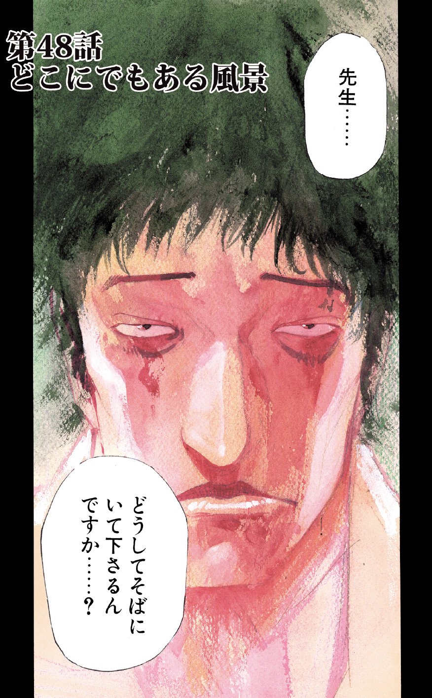 ブラックジャックによろしく　佐藤秀峰