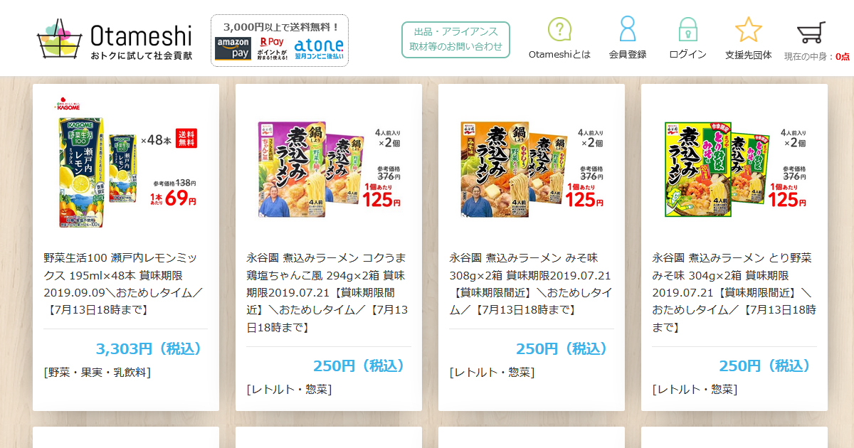 「賞味期限切れ」食品を扱うショップに連日客が押し寄せる理由