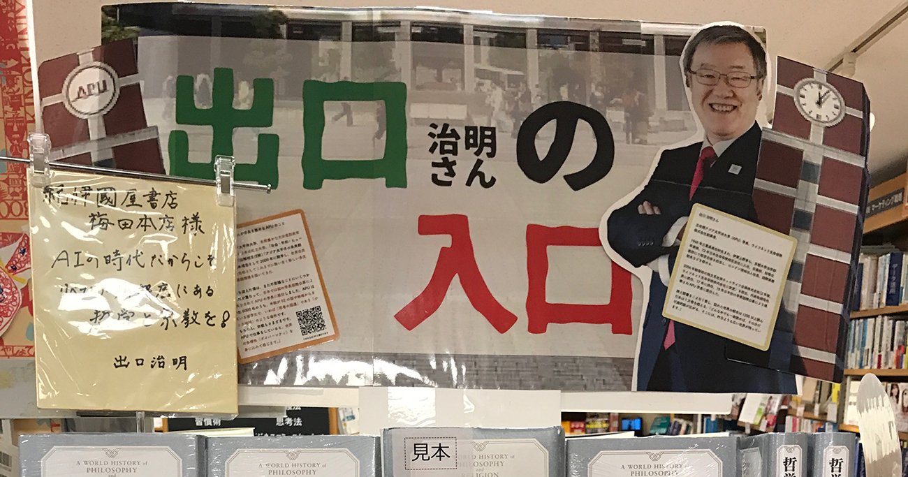 書店員が発表！好奇心の扉がばばばばばっと一気に開く本