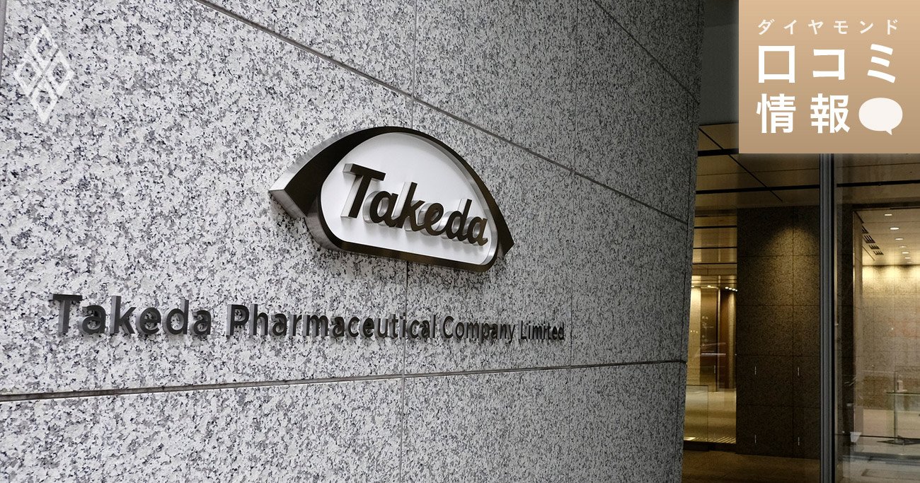 武田薬品工業グローバル本社のロゴマーク