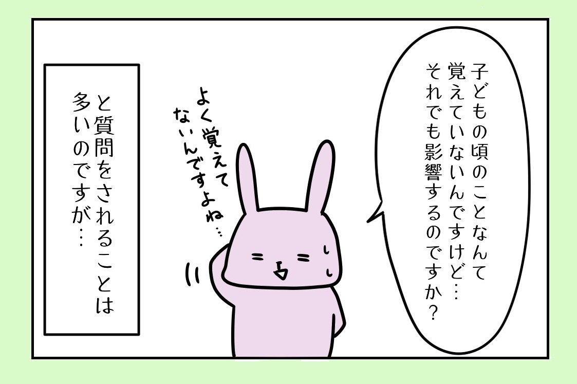 相手の顔色、機嫌