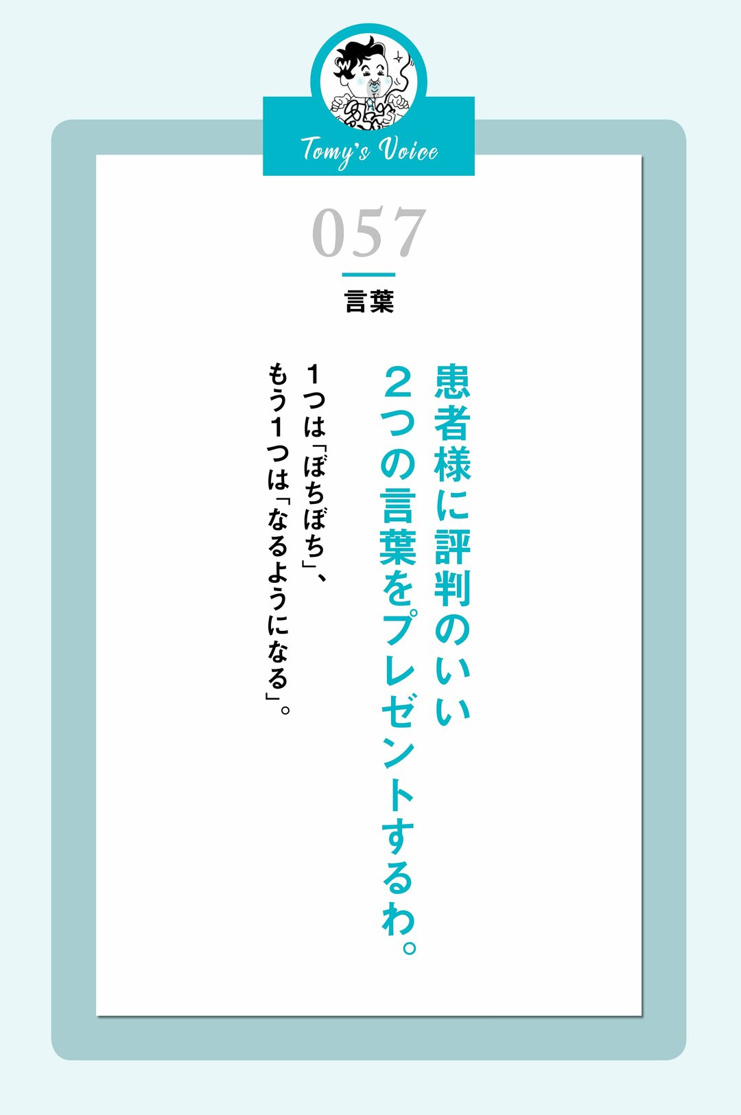 Twitterフォロワー30万人超の精神科医が教える なぜかいつも幸せそうな人が抱くたった2つのシンプルな言葉 精神科医tomyが教える １秒で元気が湧き出る言葉 ダイヤモンド オンライン