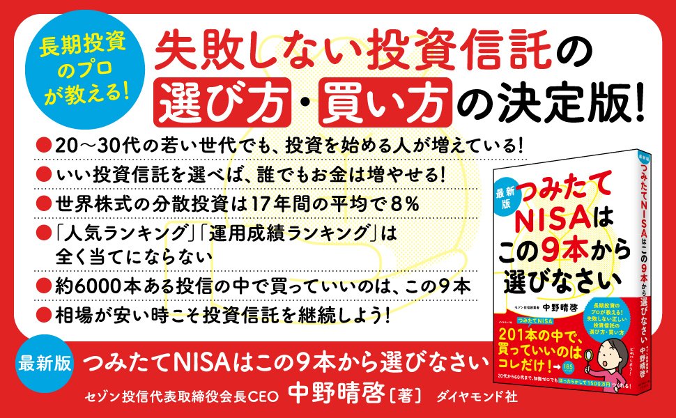 こんな投資信託は買ってはいけない 2 毎月分配型ファンド 最新版 つみたてnisaはこの9本から選びなさい ダイヤモンド オンライン こんな投資信託は買ってはいけない 2 毎月分配型ファンド 最新版 つみたてnisaはこの9本から選びなさい ダイヤモンド オンライン