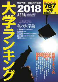 警察官の採用に強い大学ランキング あの大学の天下が続く理由